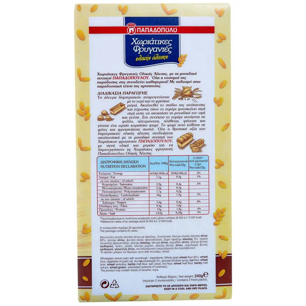 Vollkorn-Landbrot (240g) Papadopoulos - Araxxon