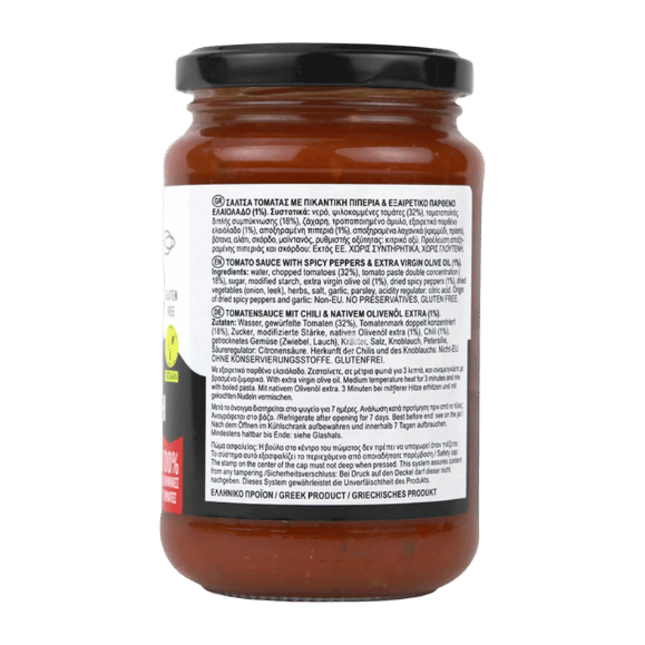Würzige Tomatensauce (350g) Kyknos - Araxxon
