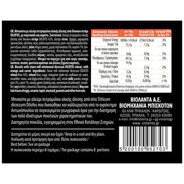 Zeas Karotten - Orangen Kekse (80g) Violanta - Araxxon